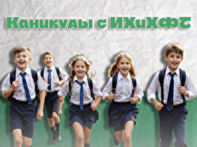 Главное изображение
